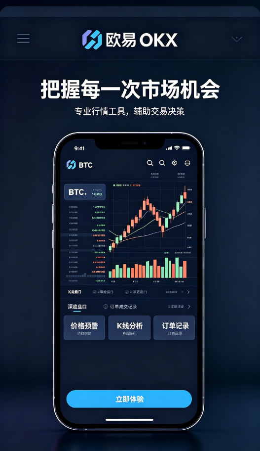 欧交易所app正版入口行情数据展示
